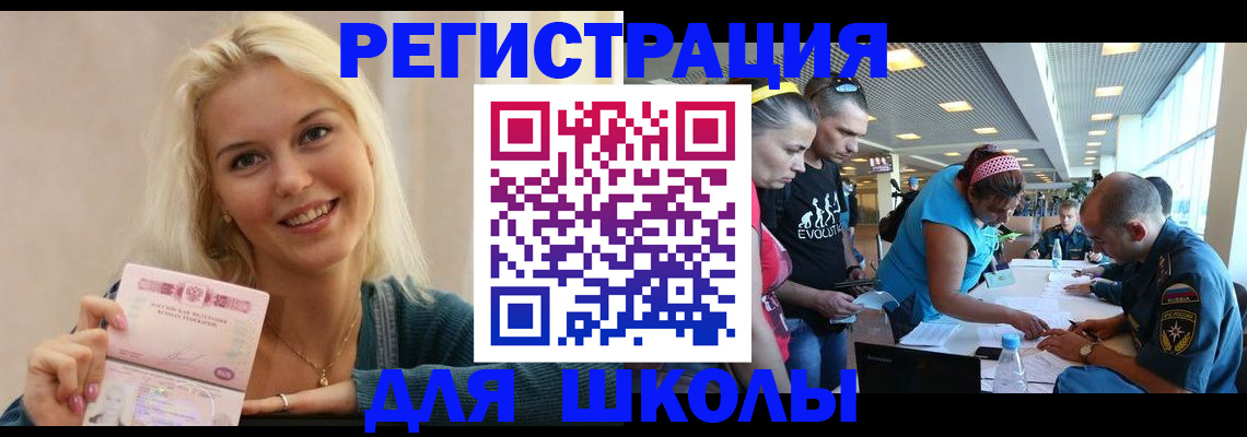 временная регистрация в Бахчисарае
